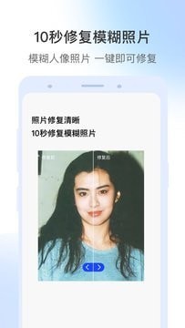 老视频修复软件截图1