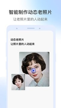 老视频修复软件截图3