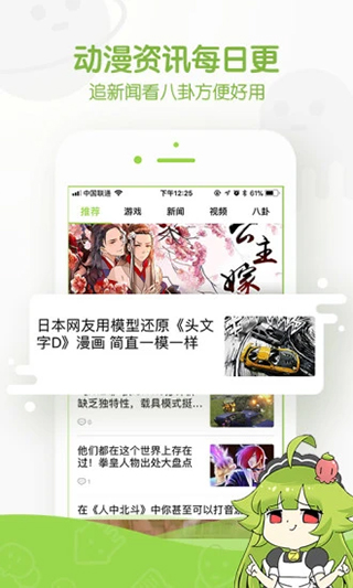 追追漫画截图2