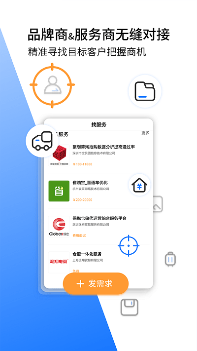 亿邦截图1