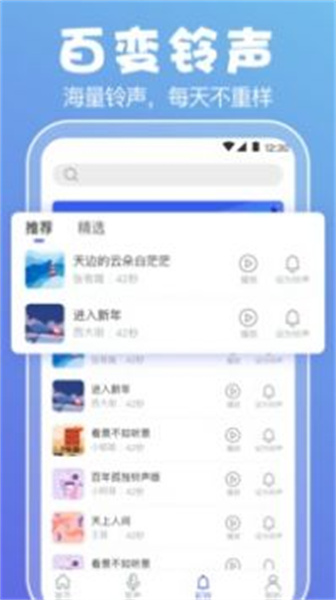 实时变声器截图1