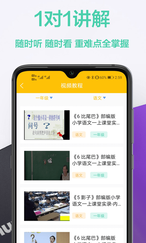 作业互动组截图1