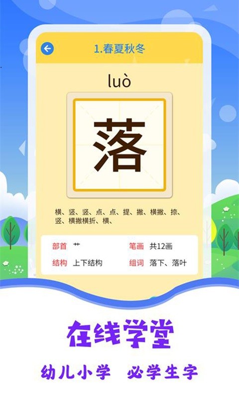 宝宝图片识字截图1