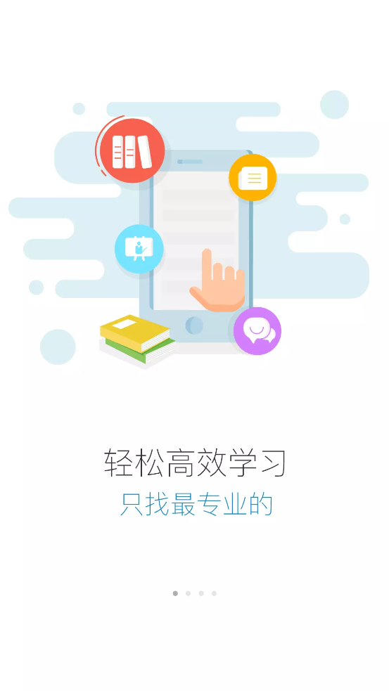 伊顿云学堂截图4