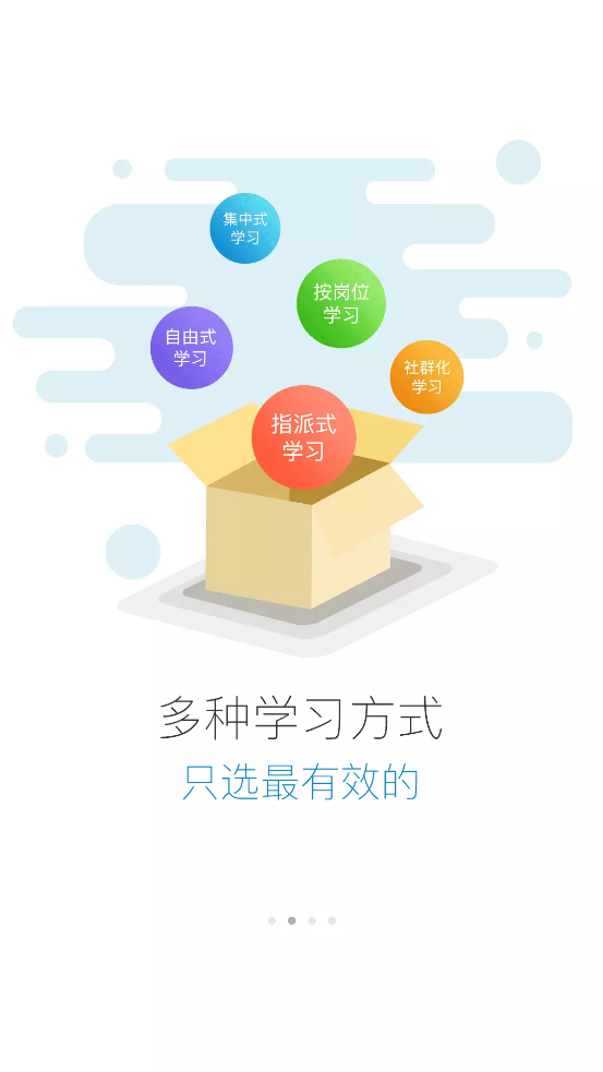 伊顿云学堂截图2