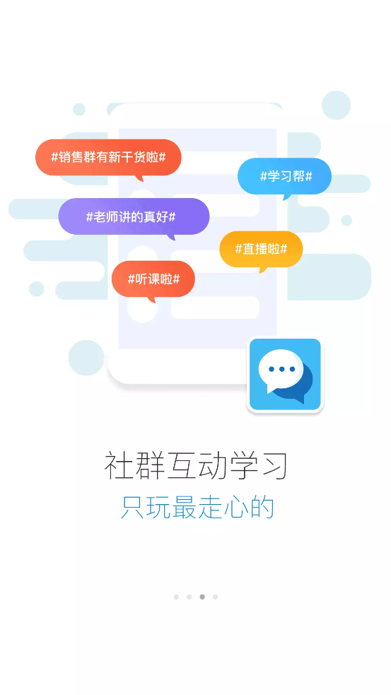 伊顿云学堂截图1