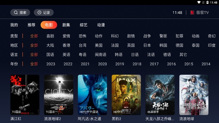 极客TV截图2