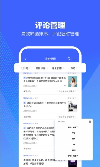 巨量引擎截图4