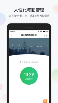 智办公截图2