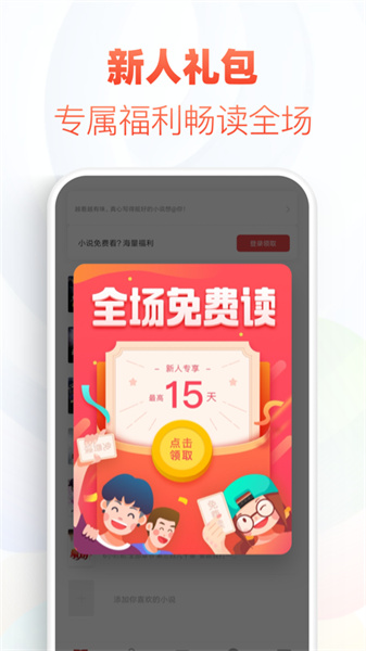 追书神器极速版截图2