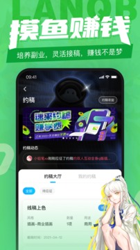 蓝铅笔截图3