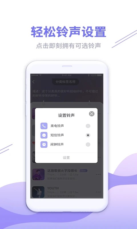 来电彩铃秀截图1