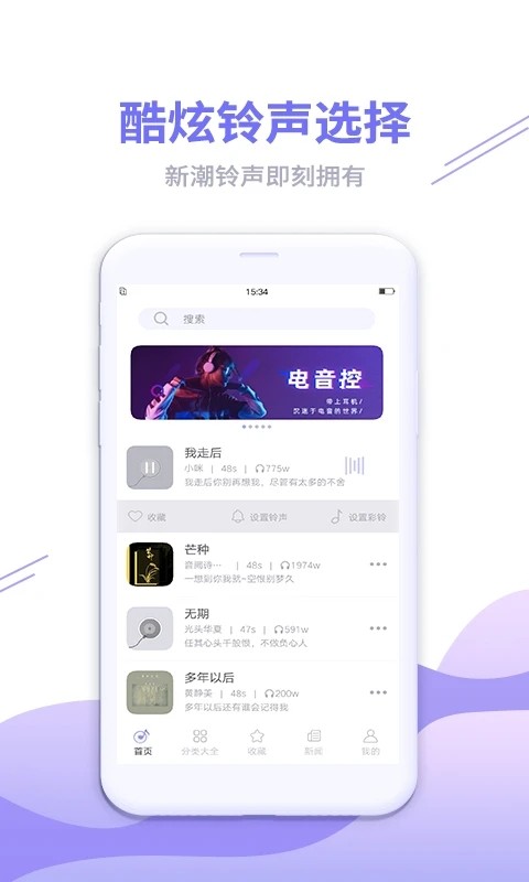 来电彩铃秀截图3