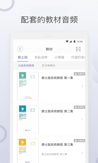 九拍陪你练截图2