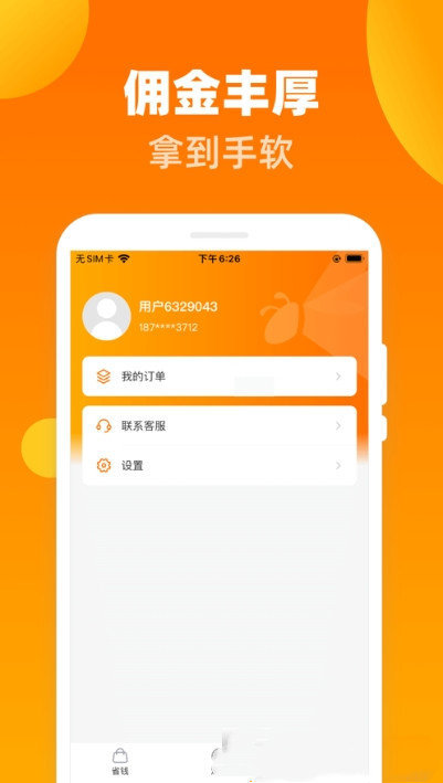 金小将截图2