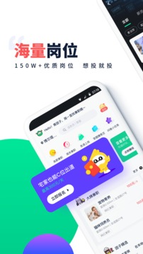 青团社兼职截图1