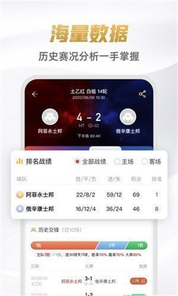 9球直播app截图2