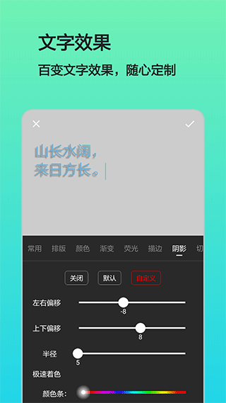 文字图片制作截图0