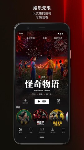 netflix美剧截图1