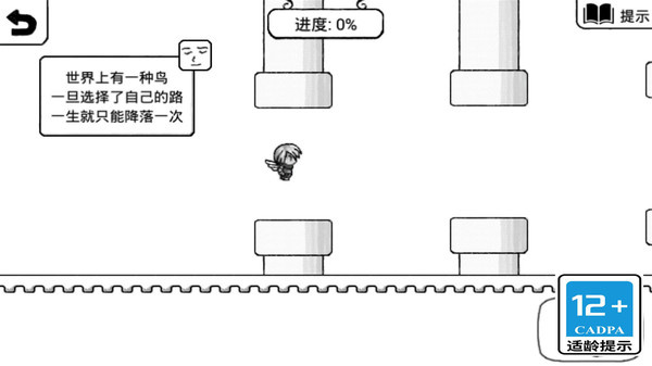 正常的大冒险截图2