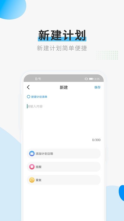 计划清单打卡截图1