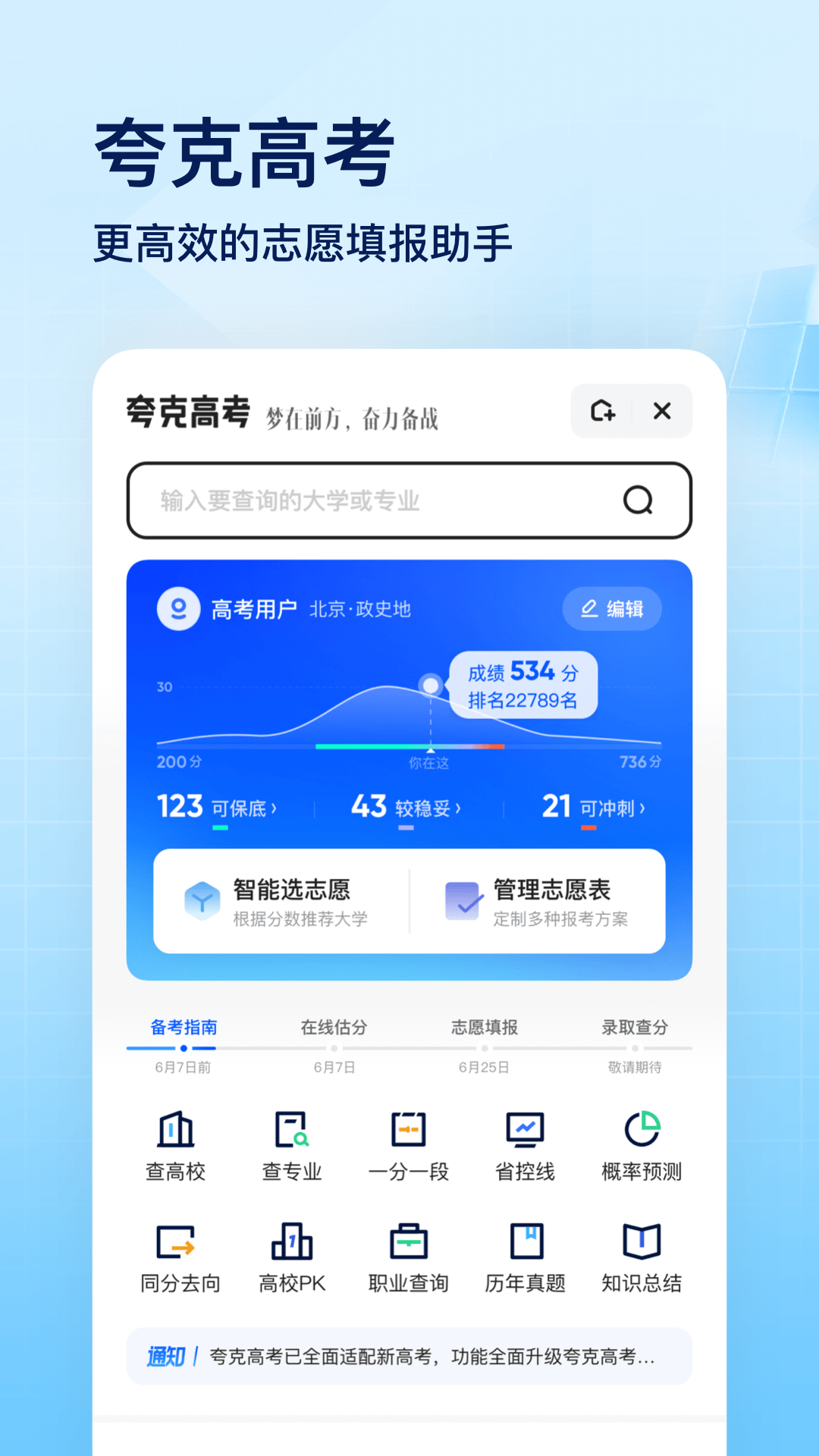 夸克网盘截图1