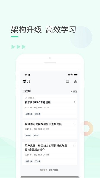 环球青藤截图1