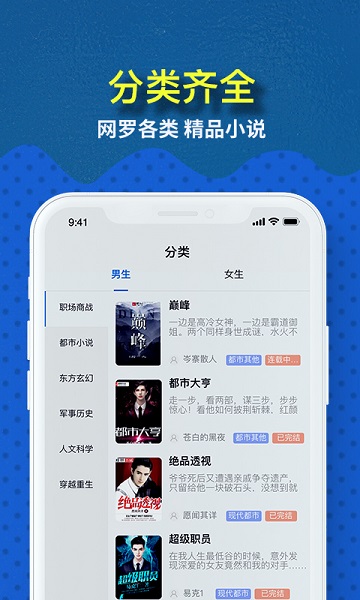 免费趣小说截图1