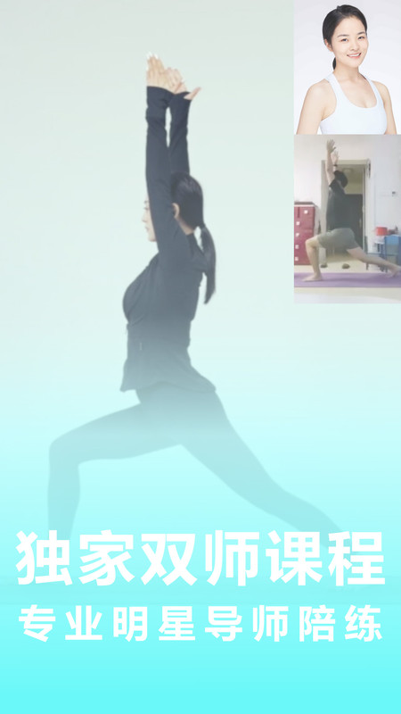 卡莫瑜伽截图2