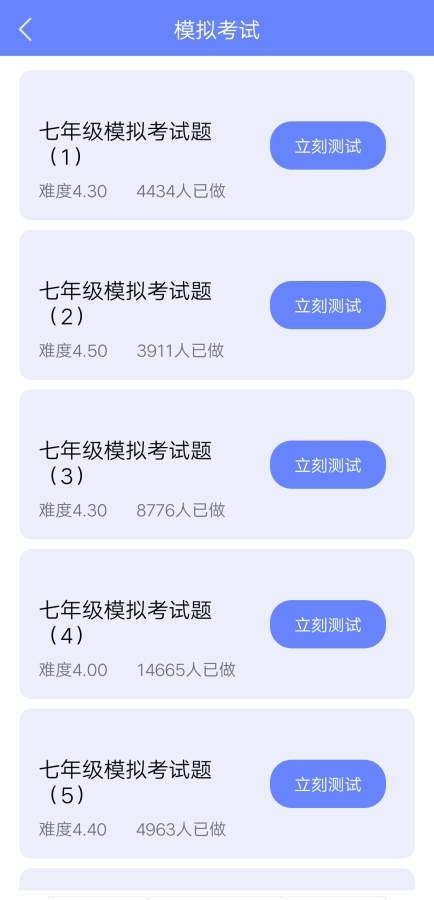 英语刷题库截图1