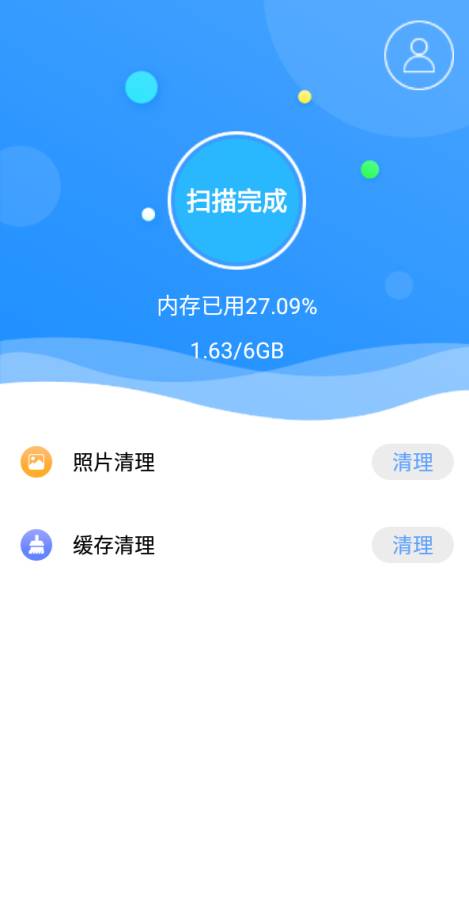 锋行清理大师截图2