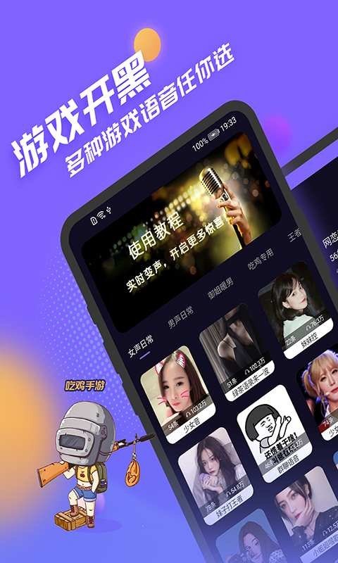 声优模拟器截图2