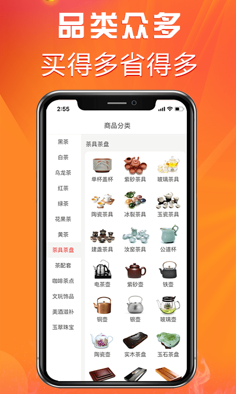 茶零售截图3