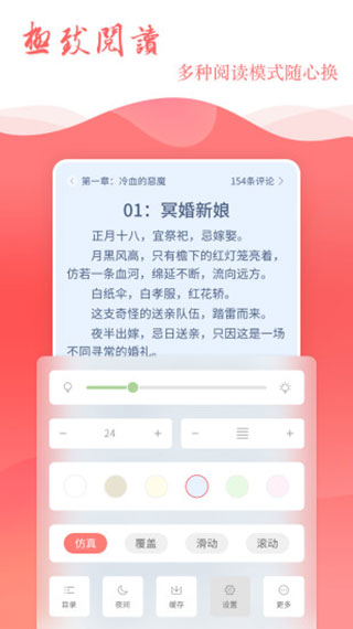 读乐星空截图3