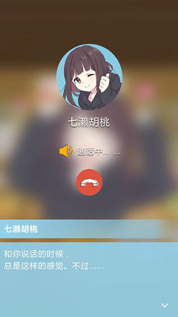 胡桃日记截图2