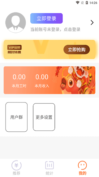 每日记工资截图1