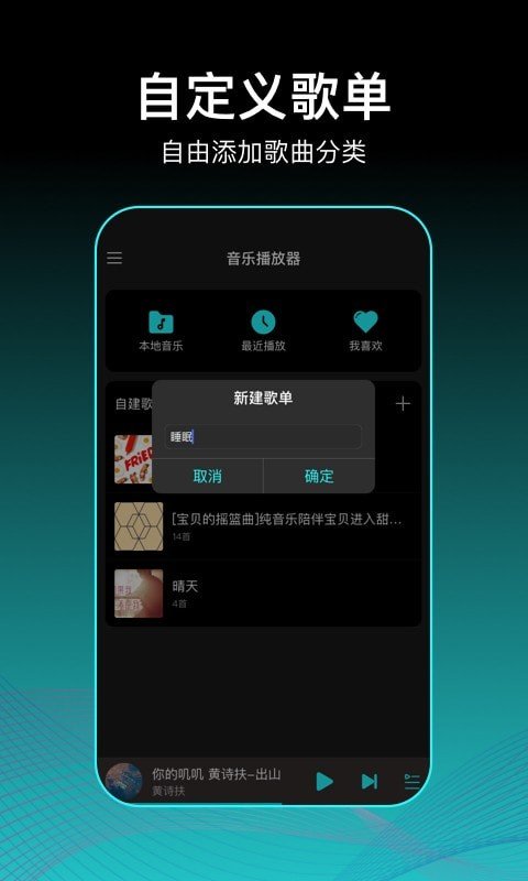 虾米歌单截图2