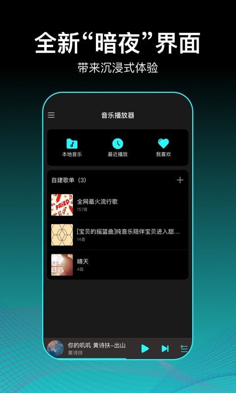 虾米歌单截图3