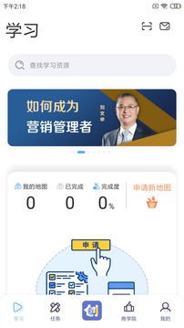 经营突破截图1