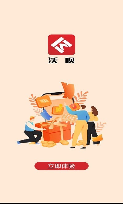 沃呗截图3