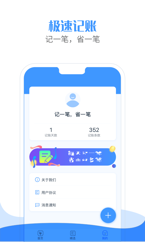 江米条钱包截图3