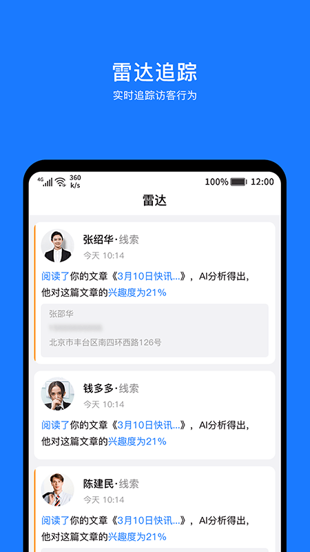 犀点截图1