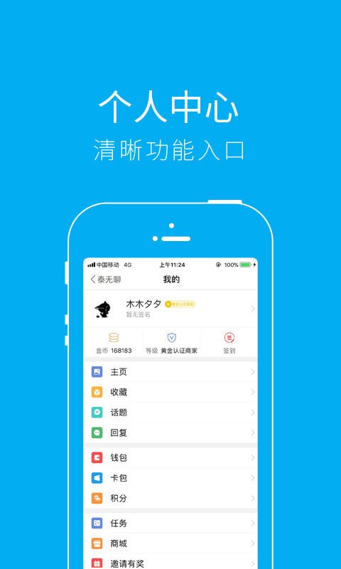 泰无聊截图2