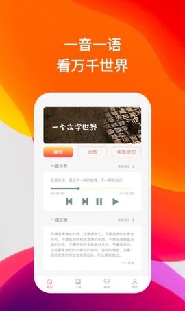 喜语截图1