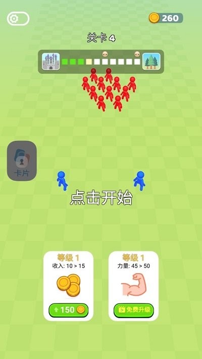 兵多多出击截图1