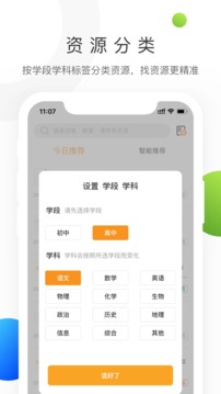 学科网截图6