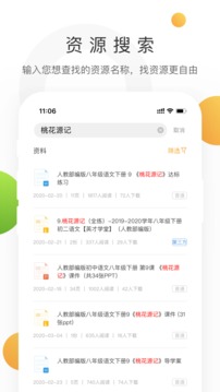 学科网截图5