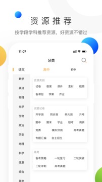 学科网截图7