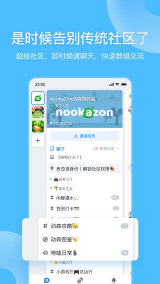 Fanbook截图1