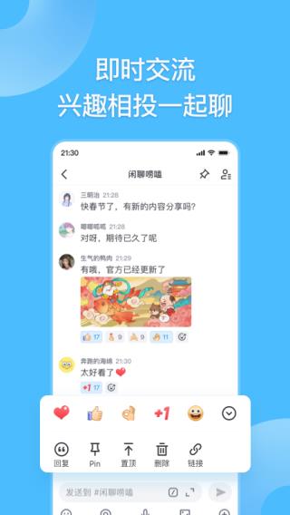 Fanbook截图2